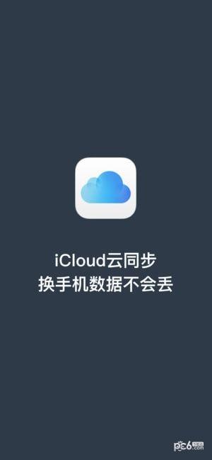 剩余电量  v1.0.1图2