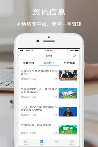 怀化发布