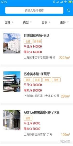 百家租客  v1.3.0图3