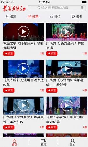 最美夕阳红  v2.0.1图4