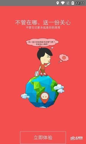 万州燃气掌厅  v2.0.0图4