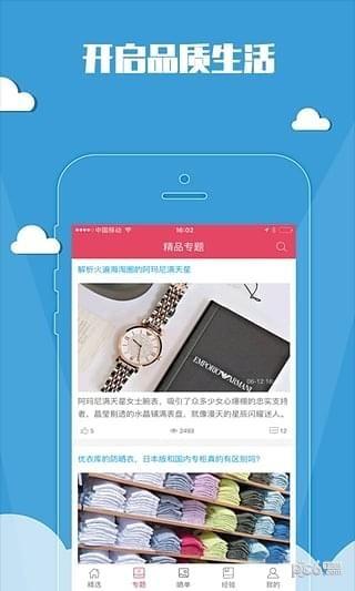 惠小白  v1.0.5图2