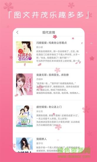 千言小说破解版  v3.0.3图1
