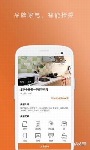 乐家小屋  v1.3图3