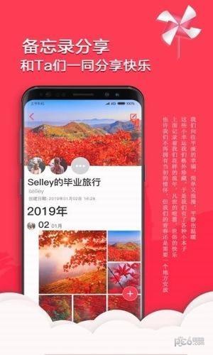 番茄备忘录  v1.1.6图3