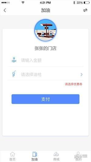 海马加油