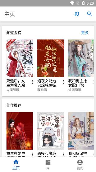 纯粹图书  v1.0图2