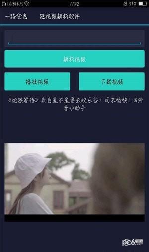 一路货色  v1.0图3