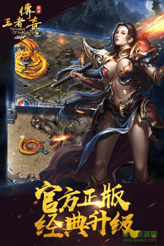 超级变态传奇手机版