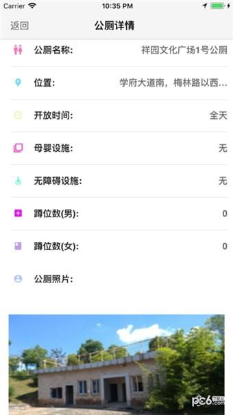 南昌公厕导航  v1.0图2