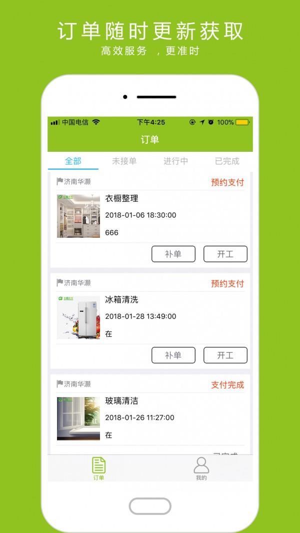 美家美邦员工端