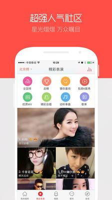 唱吧um10c直播版  v7.5.4图4
