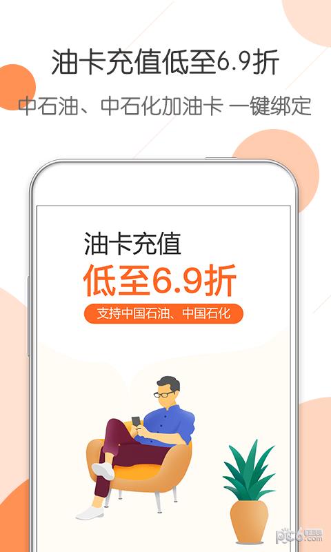 惠优卡  v2.3.7图5