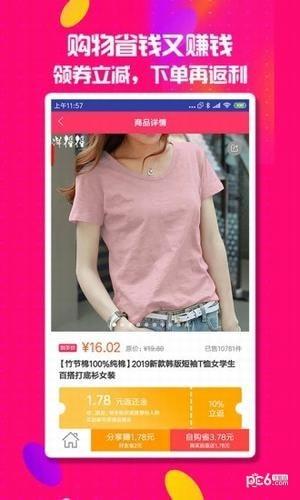 券妈咪  v1.6图4