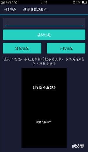 一路货色  v1.0图2