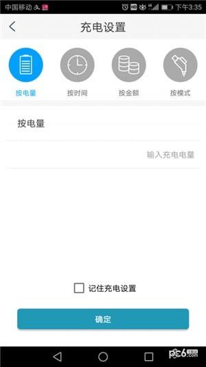 安充  v1.1图2