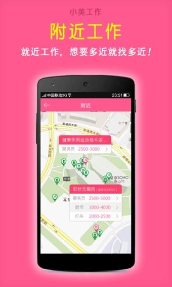小美工作  v3.6.0图3