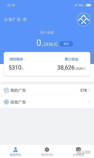 分发广告  v2.0.13图3