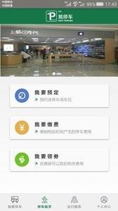 停如意  v2.1.0图2