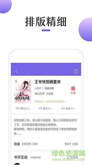奇优小说  v1.0.0图2