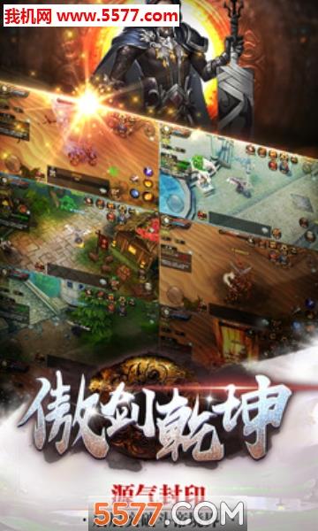 骄傲与剑安卓版