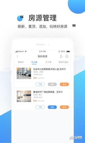 飞楼  v1.3.6图3