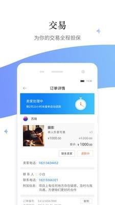 分杰  v1.12.2图3