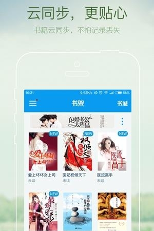 小说电子书