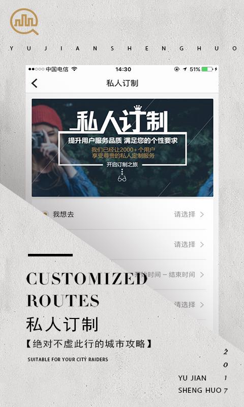 域见  v2.0图2