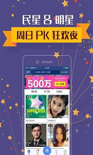 视吧2.2版本  v2.2图2