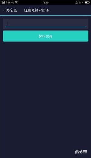 一路货色  v1.0图1