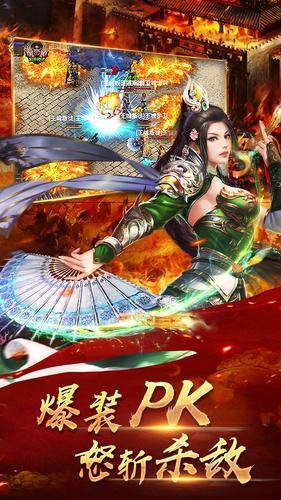 超变传奇破解版手游