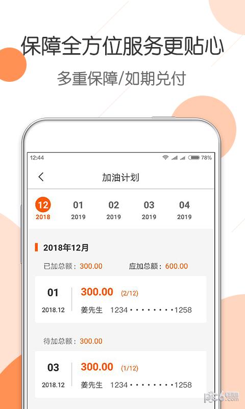 惠优卡