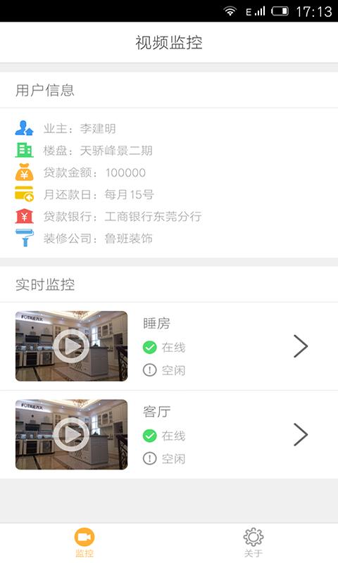 八块钱网  v1.20图1