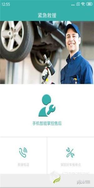 爱车域  v2.8图1