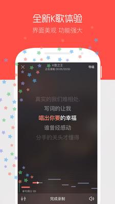 唱吧um10c直播版