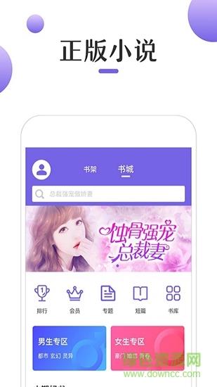 奇优小说  v1.0.0图1