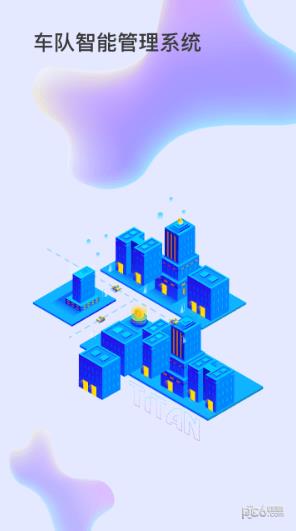 Titan  v1.0.0图3