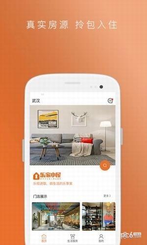 乐家小屋  v1.3图5