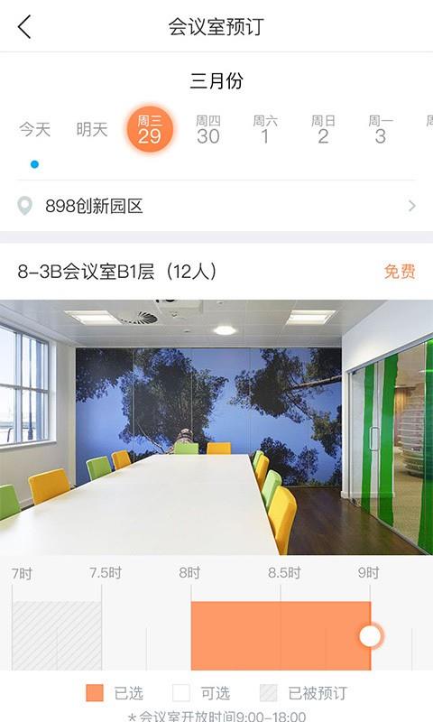 一点智慧  v2.1.0图2