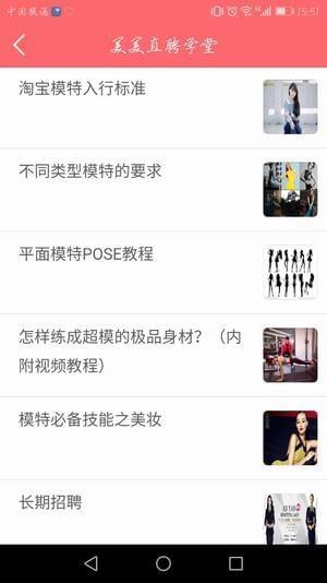 美美直聘  v1.0.18图5