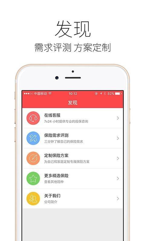 人寿保险精选  v3.0.0图3