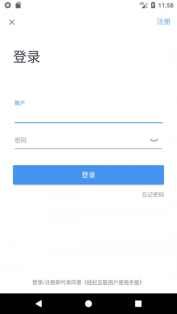 经纪互联