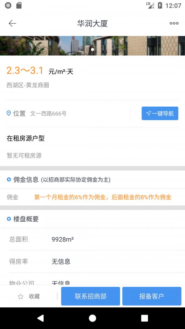 经纪互联  v4.2.1图3
