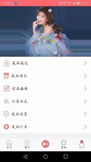 美美直聘  v1.0.18图1
