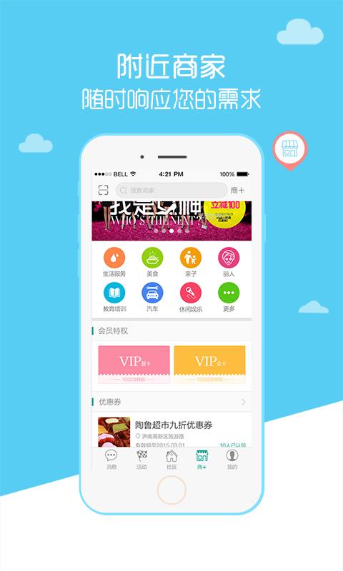 居易  v1.0.7.0图2