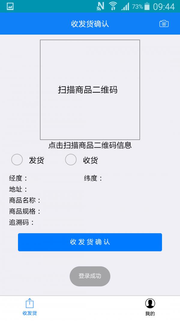 虫草追溯