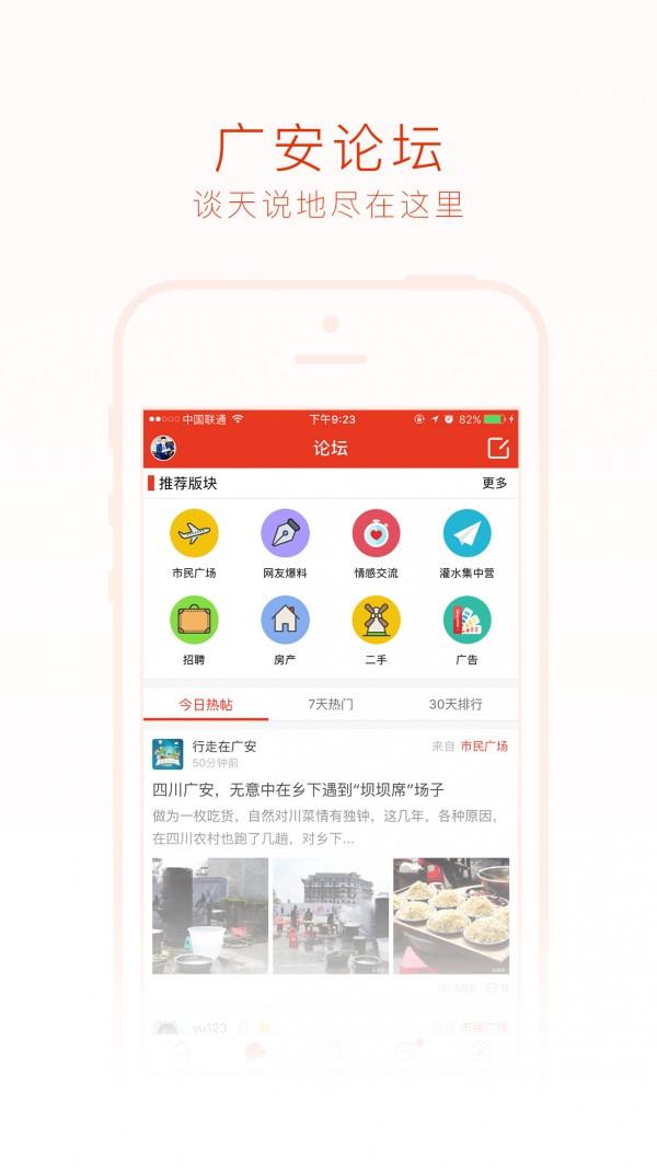 广安微生活  v3.0.3图2