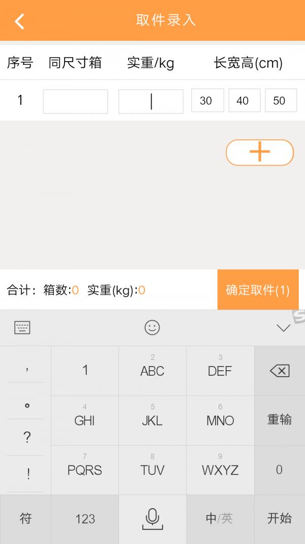 驼货啦  v1.0图1