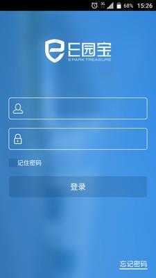 E园宝  v3.0.1图4